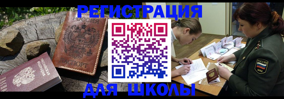 временная регистрация в квартире в Чехове
