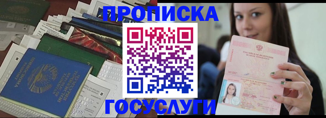 регистрация для школы в Чехове