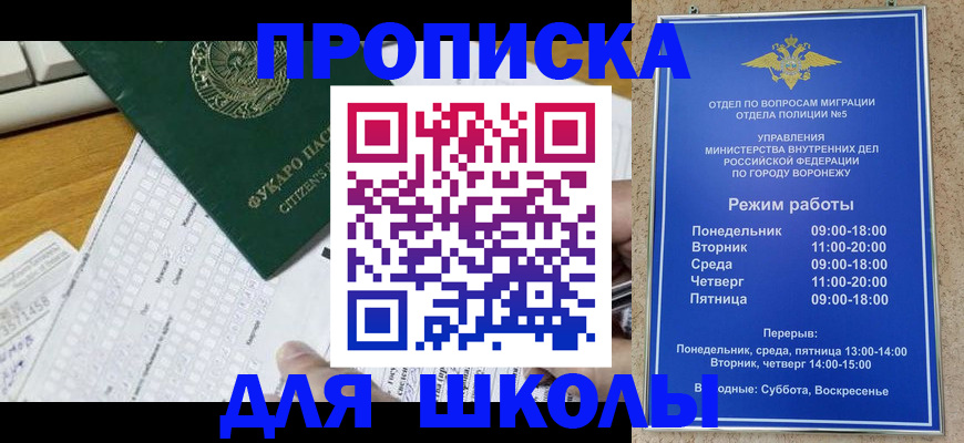 прописка регистрация в Чехове