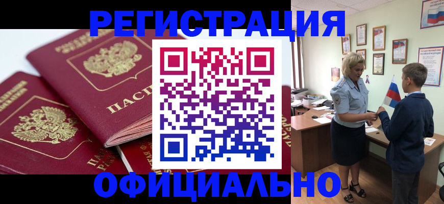 прописка для школы в Чехове